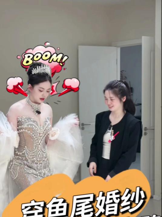 穿鱼尾婚纱你还不会走路快来学