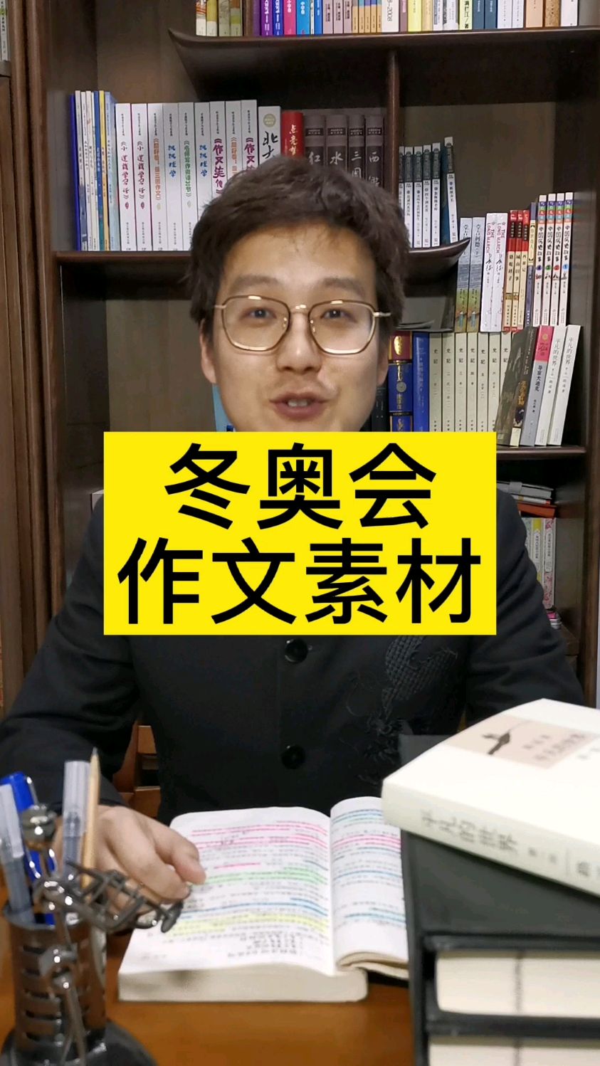 冬奥会作文素材