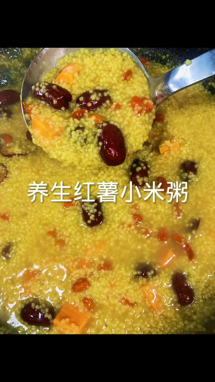 红薯小米粥太好喝了
