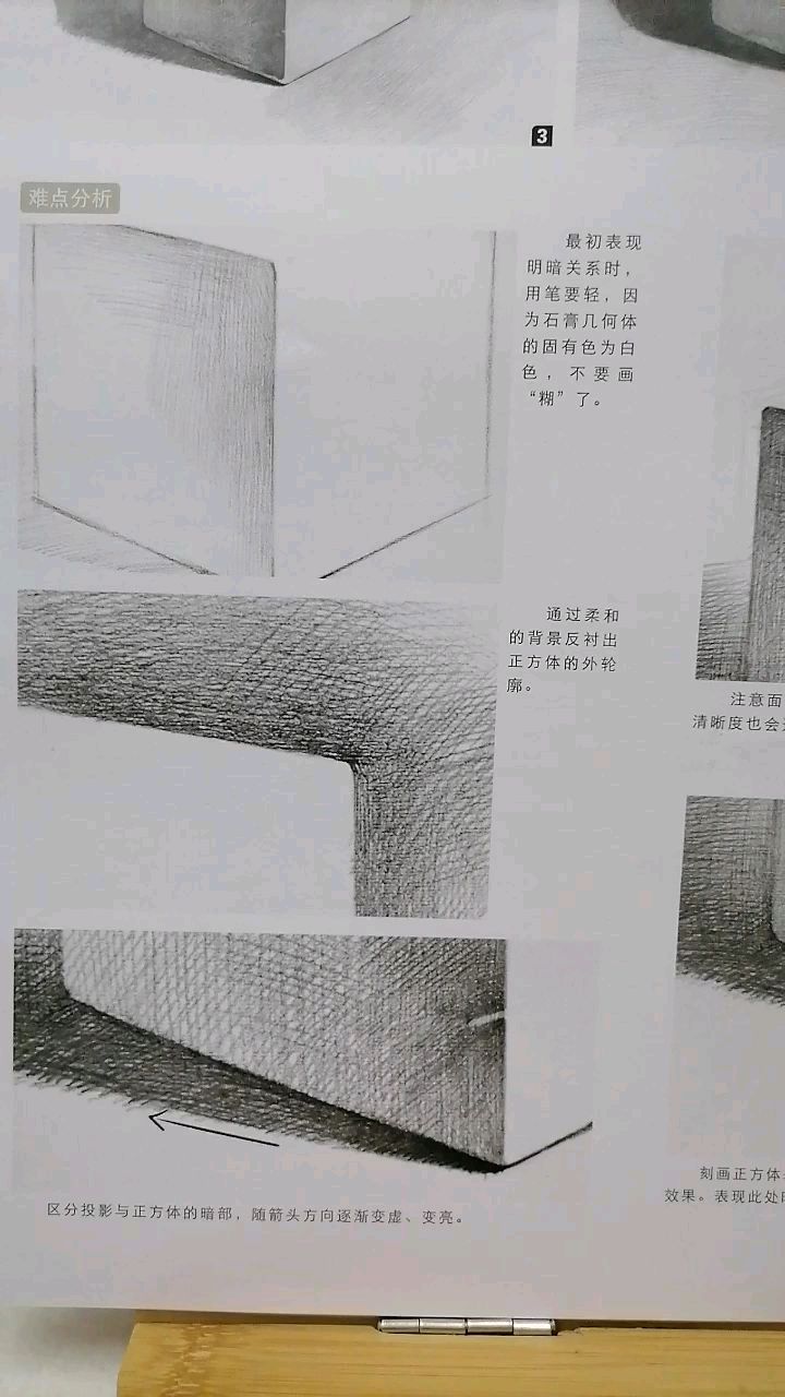 当代国画家徐鹤～美术高考素描基础教程:正方体画法(二)
