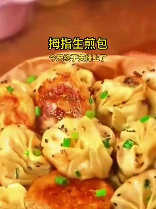 好物推荐_皇家小虎拇指生煎包特色小吃冷冻迷你小包子速食早餐半成品小笼包皇家小虎拇指生煎包早