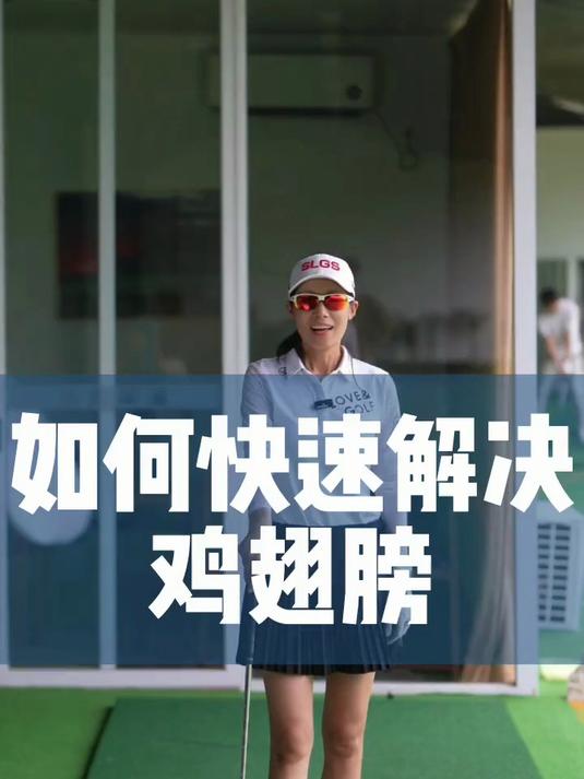 如何快速解决鸡翅膀