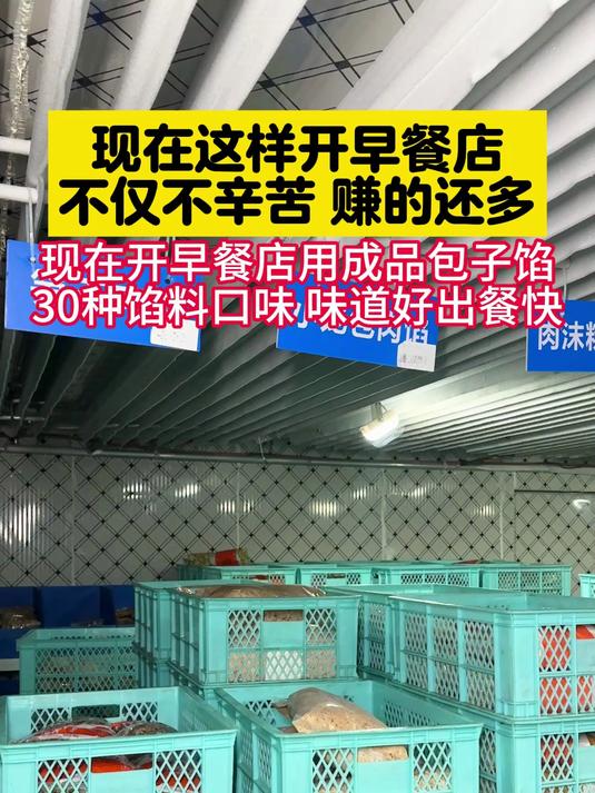 开早餐店怎么样赚得多