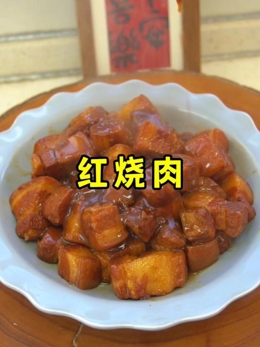 做红烧肉不要乱放调料,掌握两点就能颜色红亮、软烂入味