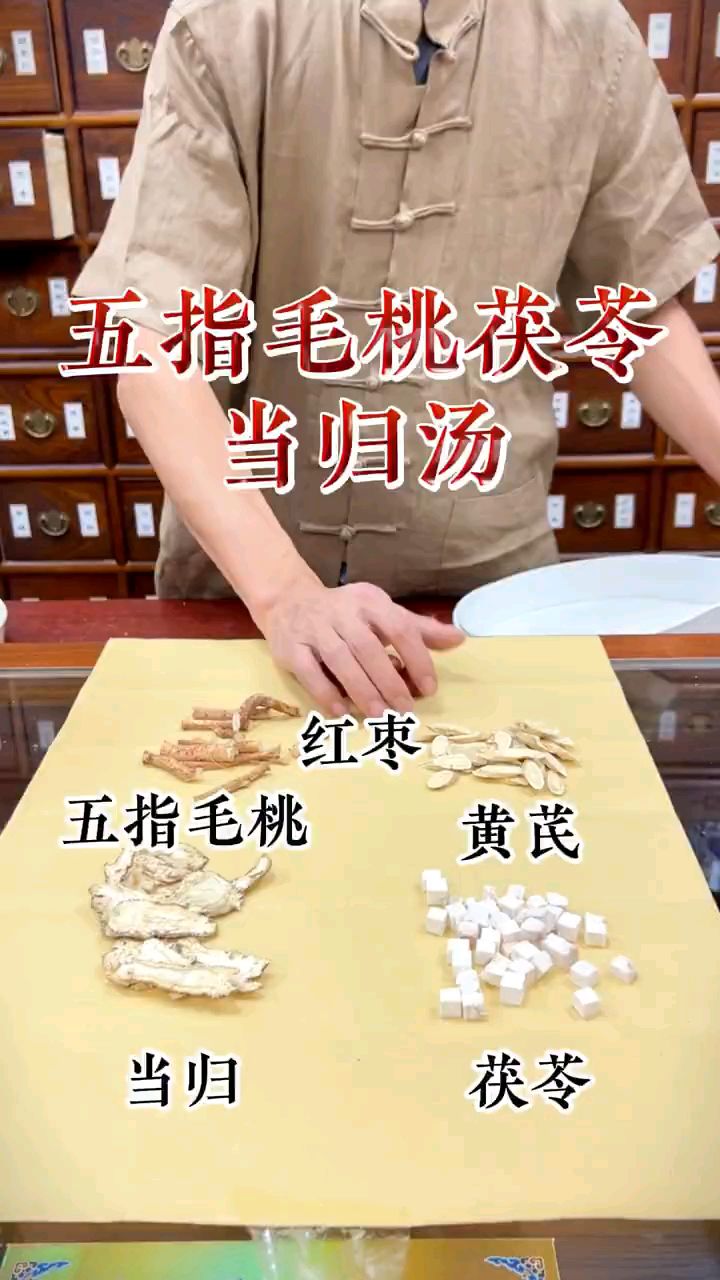 五指毛桃茯苓当归排骨汤!
