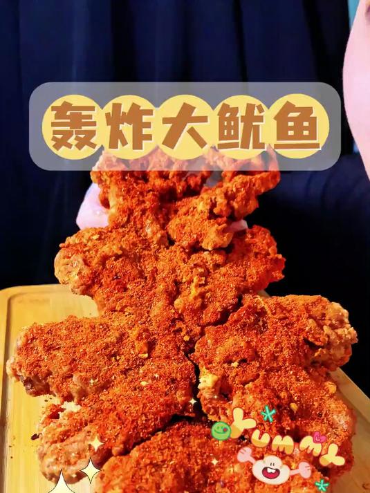 轰炸大鱿鱼