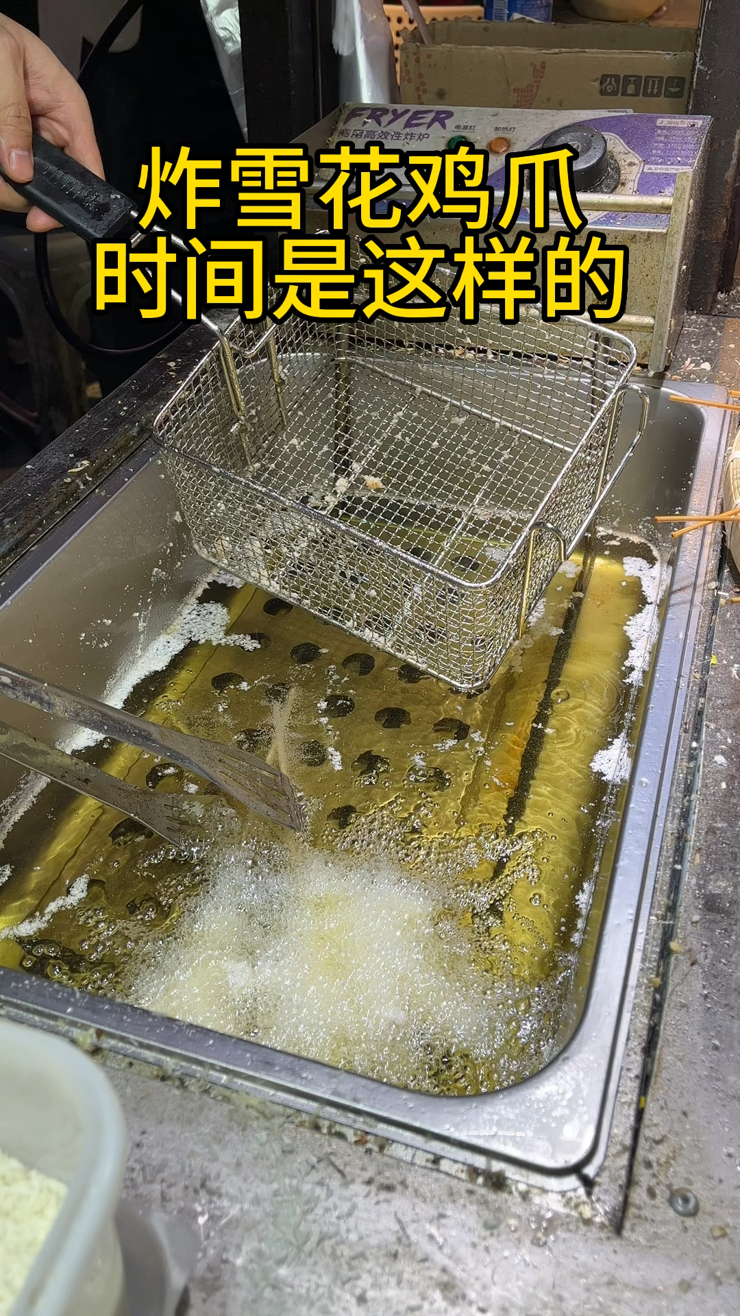 炸鸡爪的详细商业配方:盐100克,老抽10克,八角10克,花椒10克,小茴香10克,陈皮5
