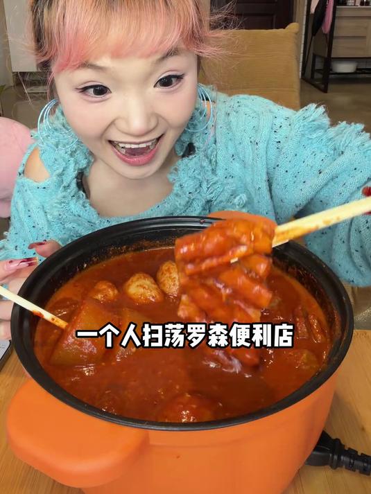 一个人扫荡便利店!自制关东煮辣糊糊!把想吃的都来一遍太快乐