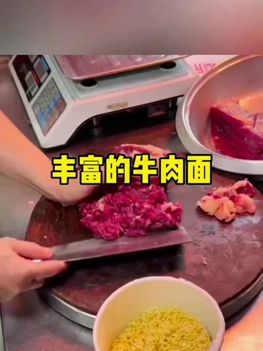 正宗牛肉面的做法