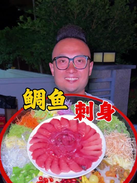 一天不吃刺身!我浑身难受!