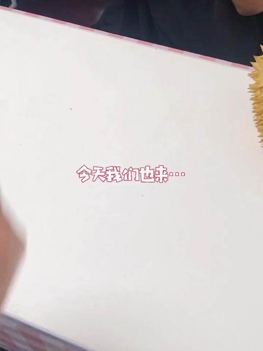 开榴莲开出一盘“大馒头”,没有比我更倒霉的了吧