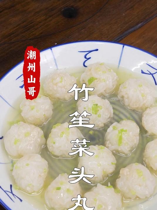 清蒸竹笙菜头丸,清清淡淡口感好