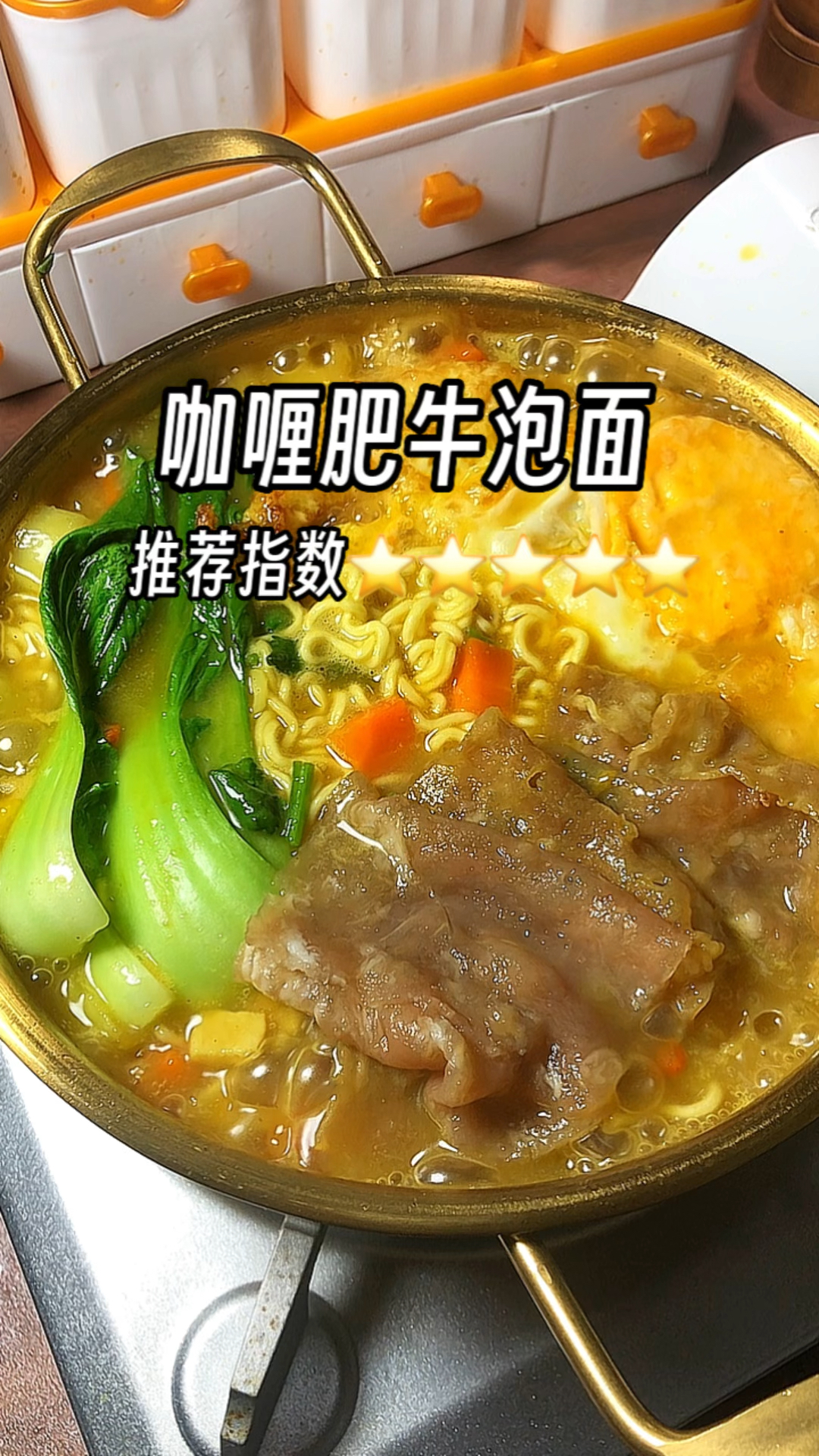 咖喱与泡面的神仙搭配!我怎么没发现这样吃巨巨巨巨神仙吃法呢?