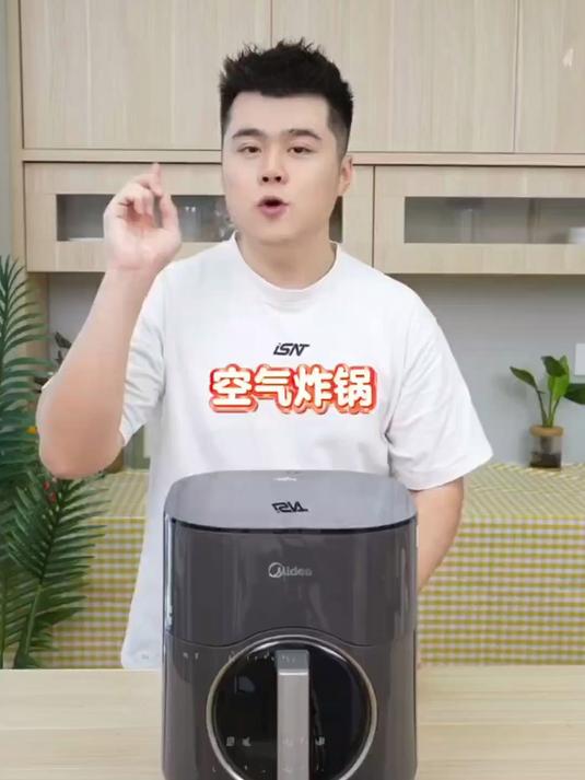 空气炸锅不知道怎么选?就选美的小炎烤,免翻面可视容量大