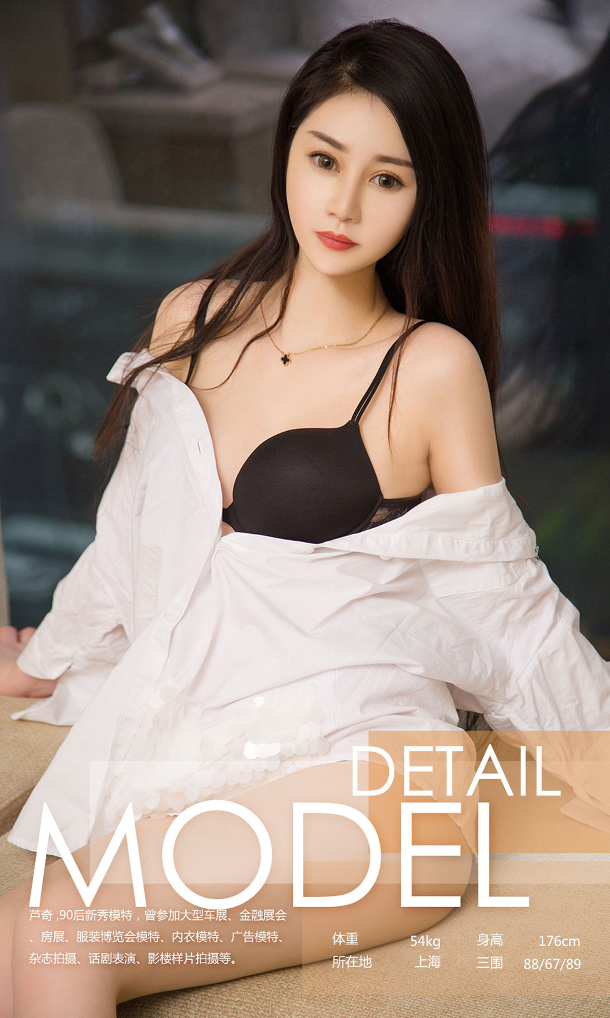 图片[2]-[Ugirls爱尤物] No.1081 Lu Qi (芦奇)-六色网