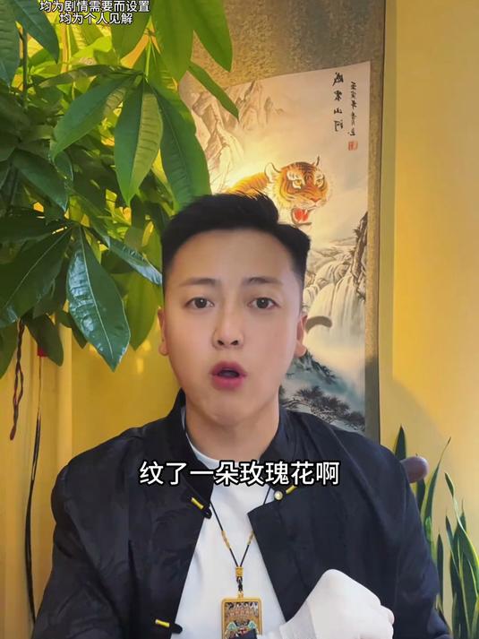 本期是网红姜雅的纹身