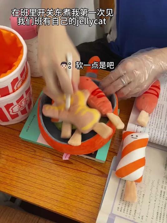 #AI动漫主题赛#我们班有自己 jellycat！太好玩啦关东煮～