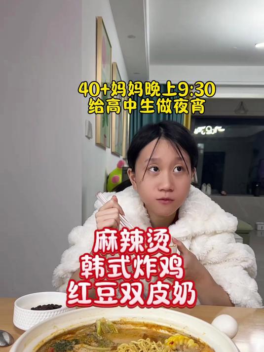 给高中生做夜宵太快乐了!天冷了吃一碗黏糊糊的麻辣烫