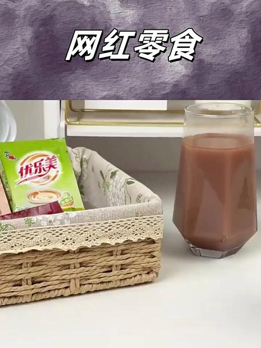 优乐美奶茶冲饮小包装奶茶粉袋装速溶冲泡原味香芋代餐奶茶饮料