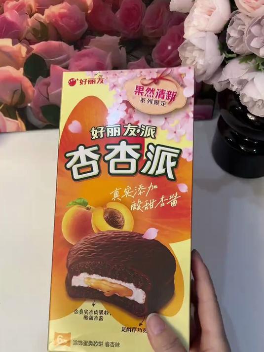 杏杏巧克力派也太好吃了!巧克力里面包裹着满满的夹心!