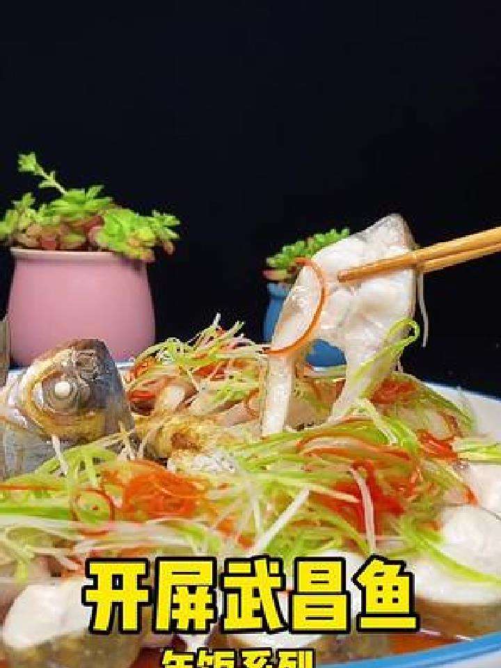 年饭系列 第十六道菜 这样做鱼肉鲜嫩洁白 口感爽滑劲道