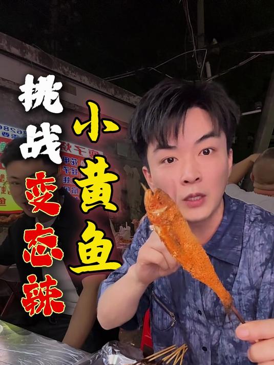 今天我要给湖北的网友上一课!一点也不辣!