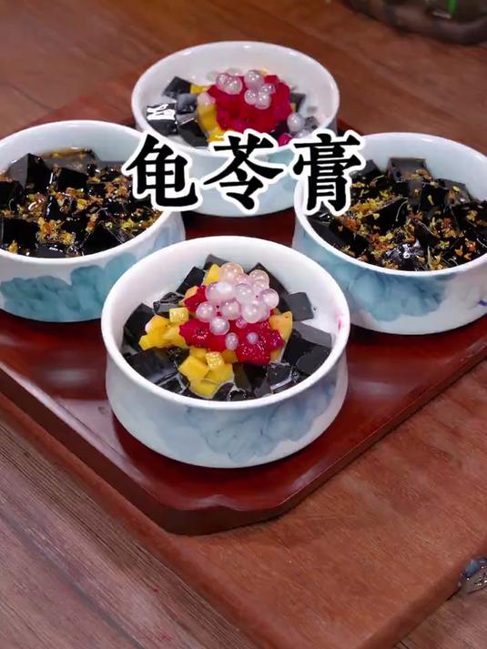 天气热容易上火,多给家人做一些龟苓膏