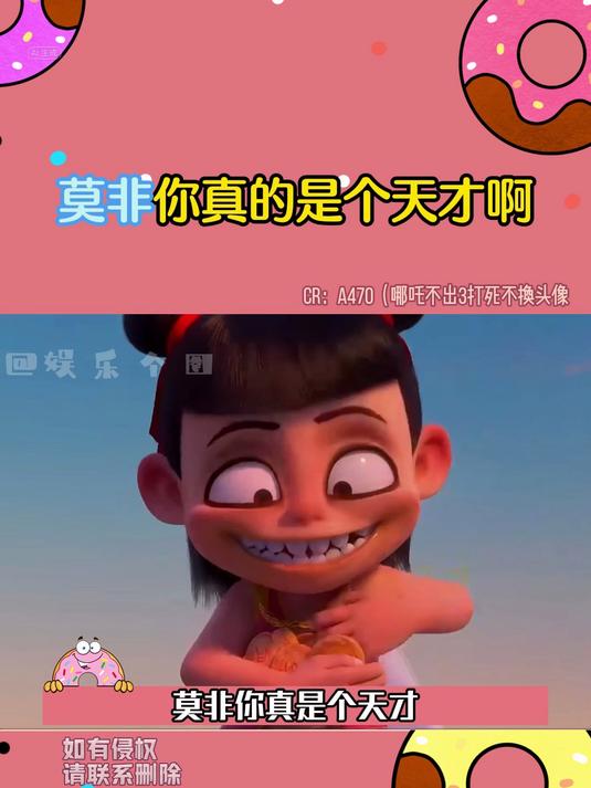 饺子导演什么时候能看到这个想法啊