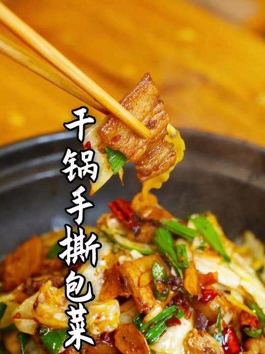 包菜和三线肉一起炒吸满油脂,简直下饭!