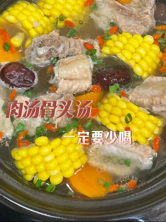 大家一定要少喝肉汤骨头汤 #万万没想到# #痛风# #健康# #科普#