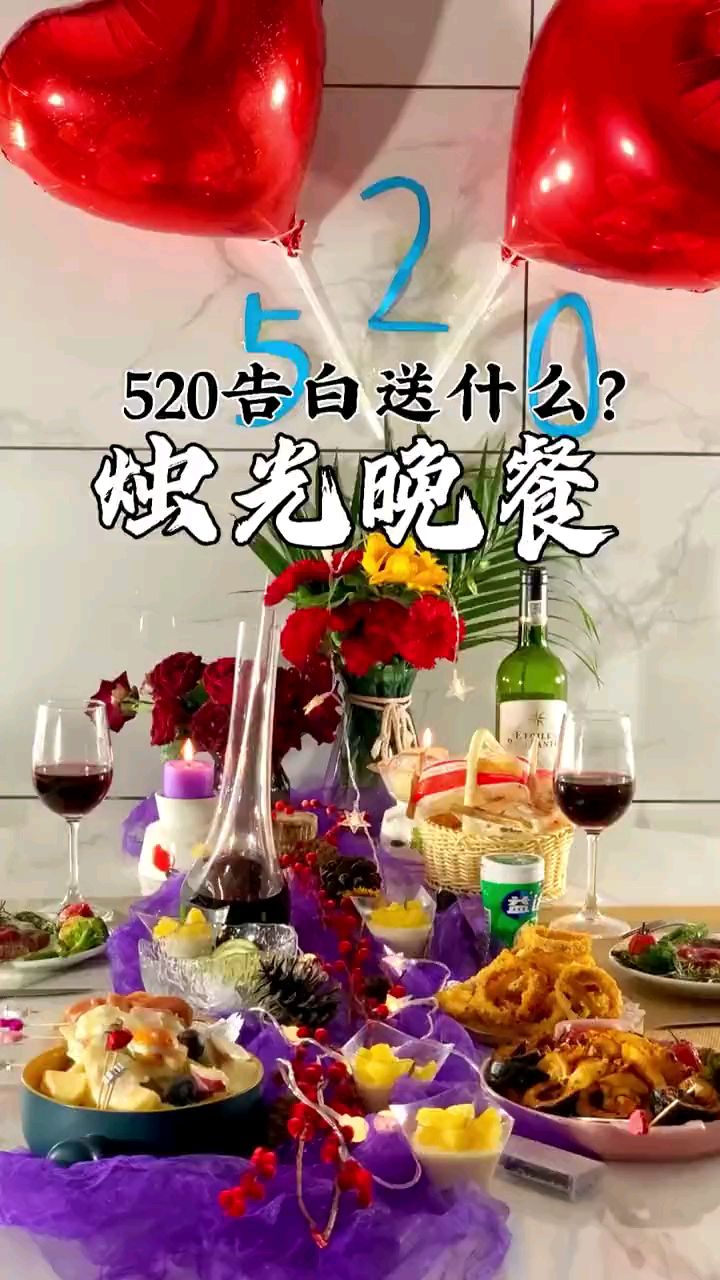 浪漫烛光晚餐,仪式感满满的