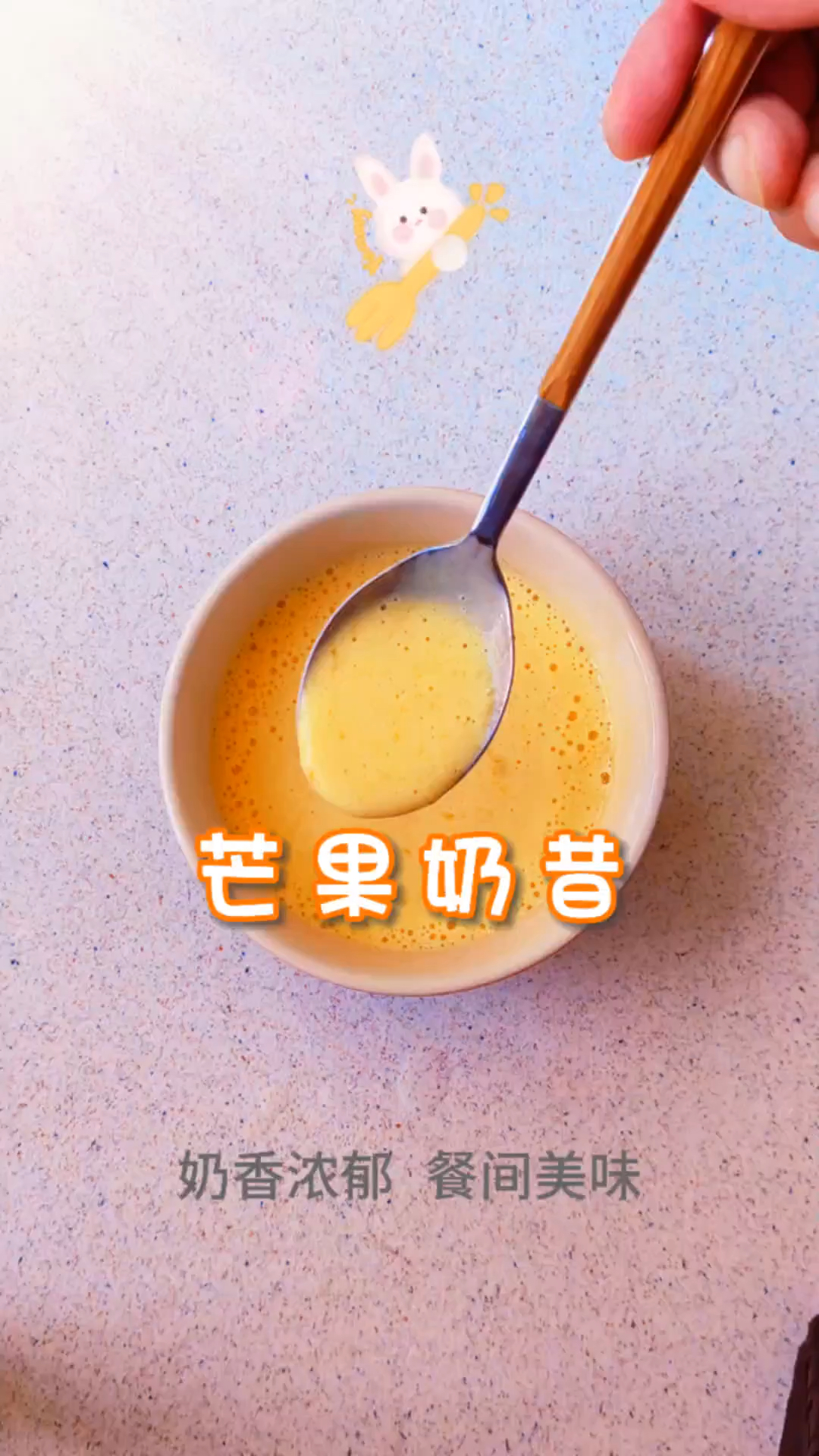好喝的芒果奶昔
