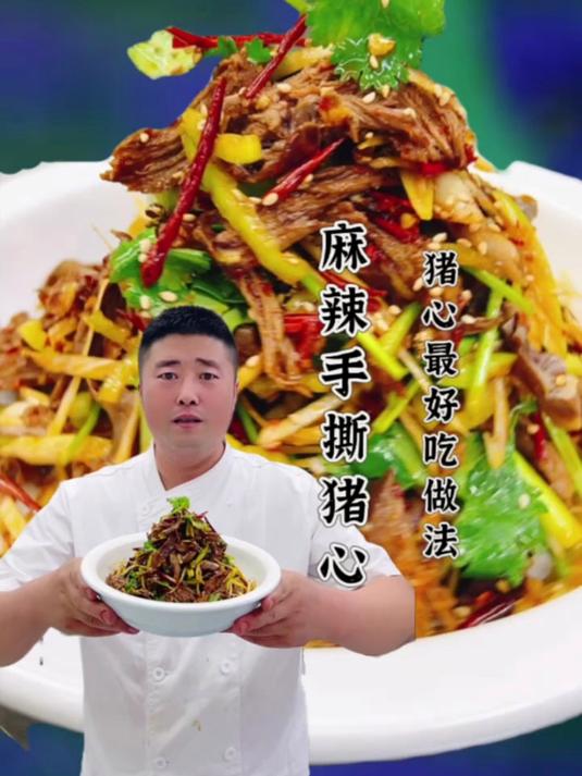 菜谱大全