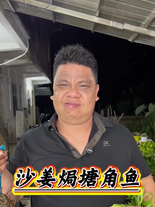 小胖墩拿来了几条塘角鱼，这样做配公文包一流，这做法你们打几分