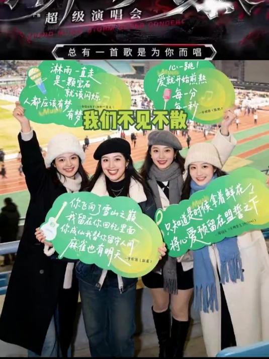 梁小糖:潮音风暴超级演唱会 现场下单还送明星周边