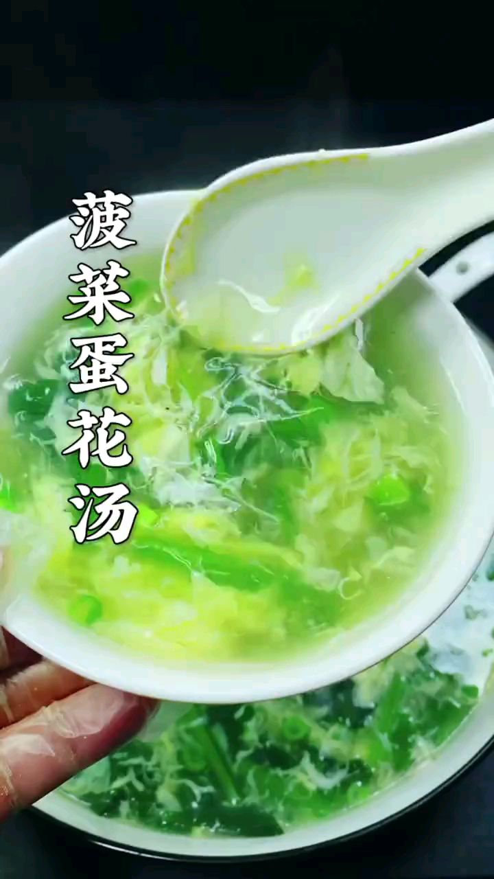 营养丰富的菠菜鸡蛋汤