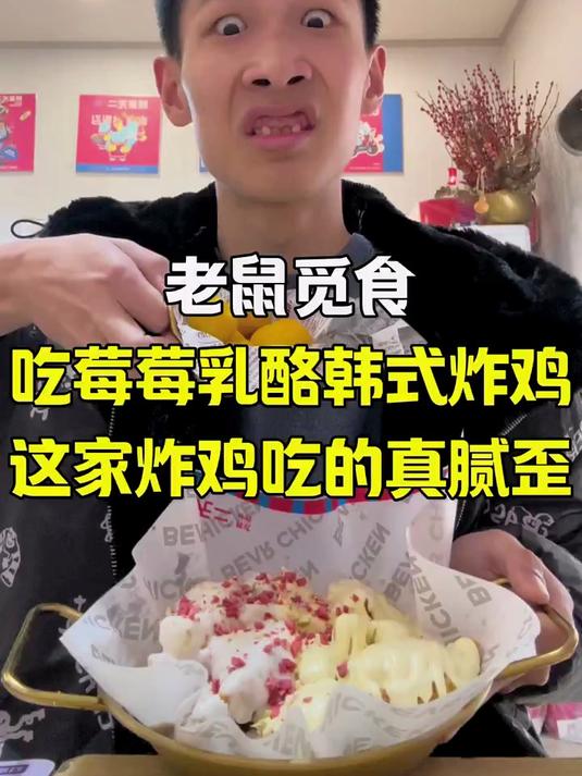 韩式炸鸡