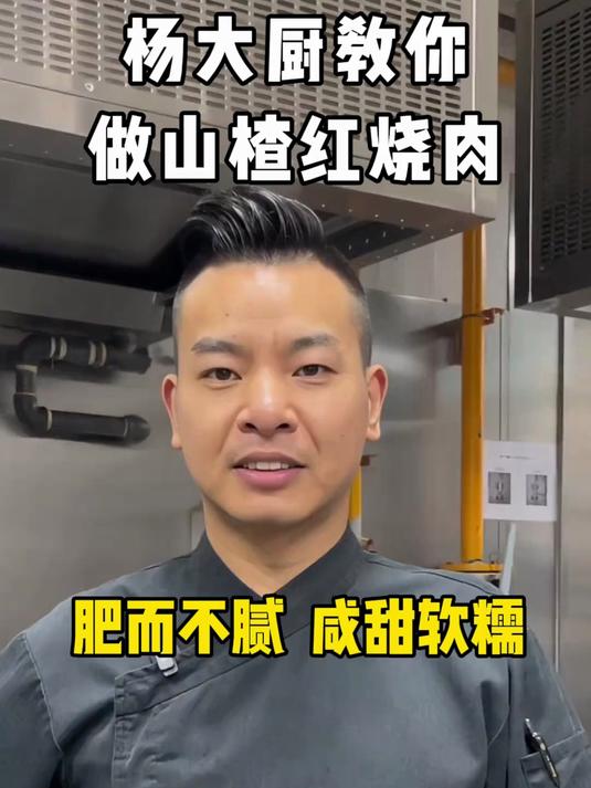 “山楂红烧肉”肥而不腻,搭配新鲜山楂和西兰花,解腻,爽口