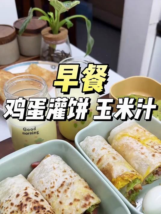 杂粮煎饼版的鸡蛋黄饼。这个做起来很方便哦,也很好吃。