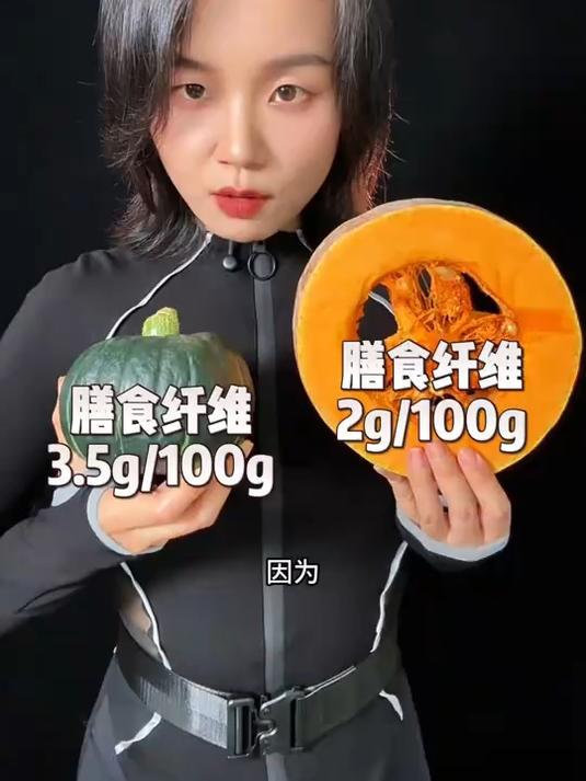 减脂期要不要吃南瓜？#南瓜减脂真相##南瓜热量揭秘#