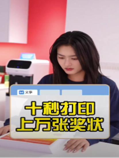 十秒快速制作上万张奖状!