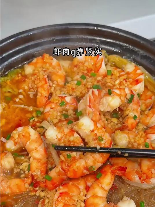 年夜饭的餐桌上少不了的一道硬菜蒜蓉粉丝虾