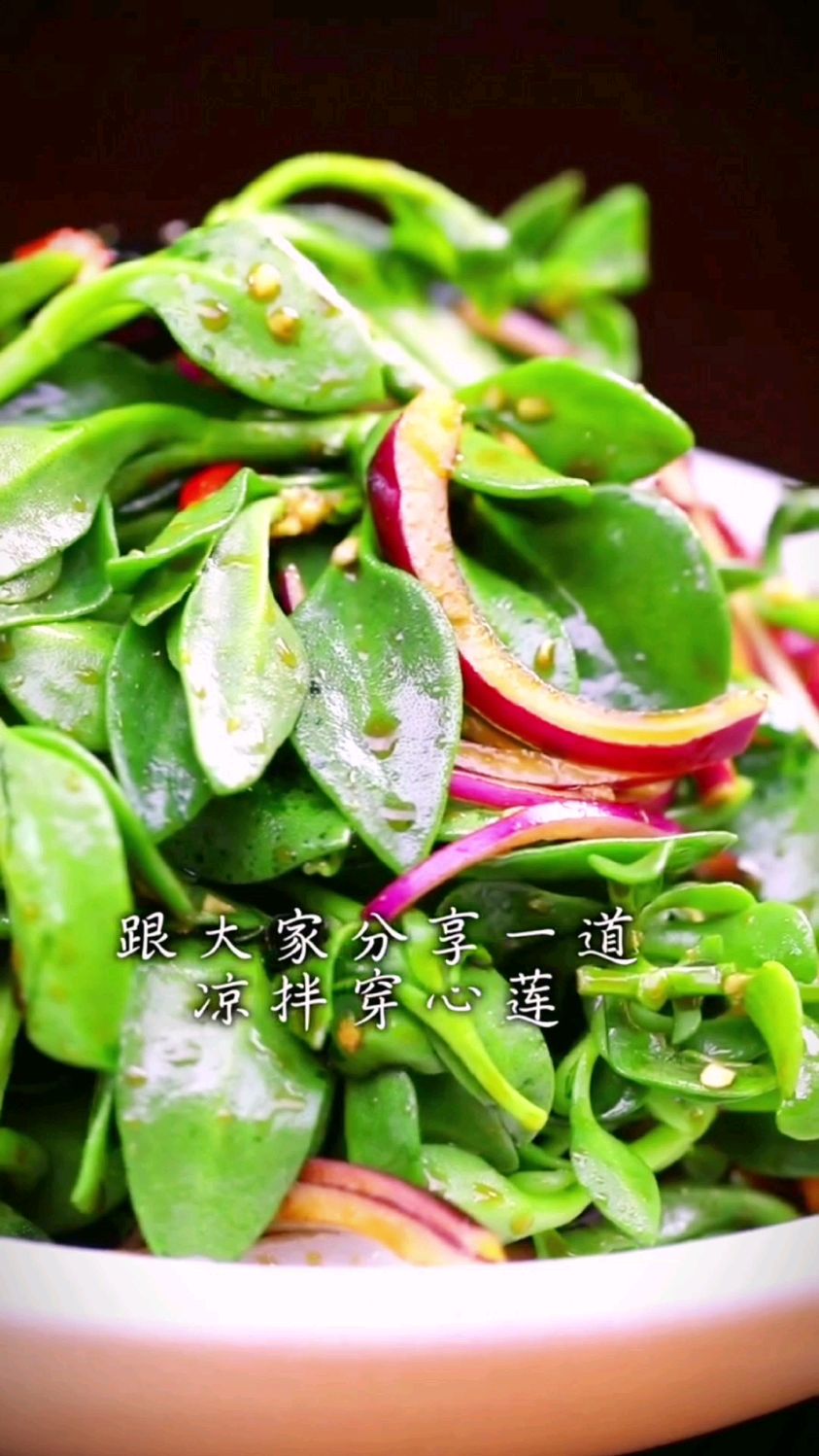 凉拌穿心莲的做法