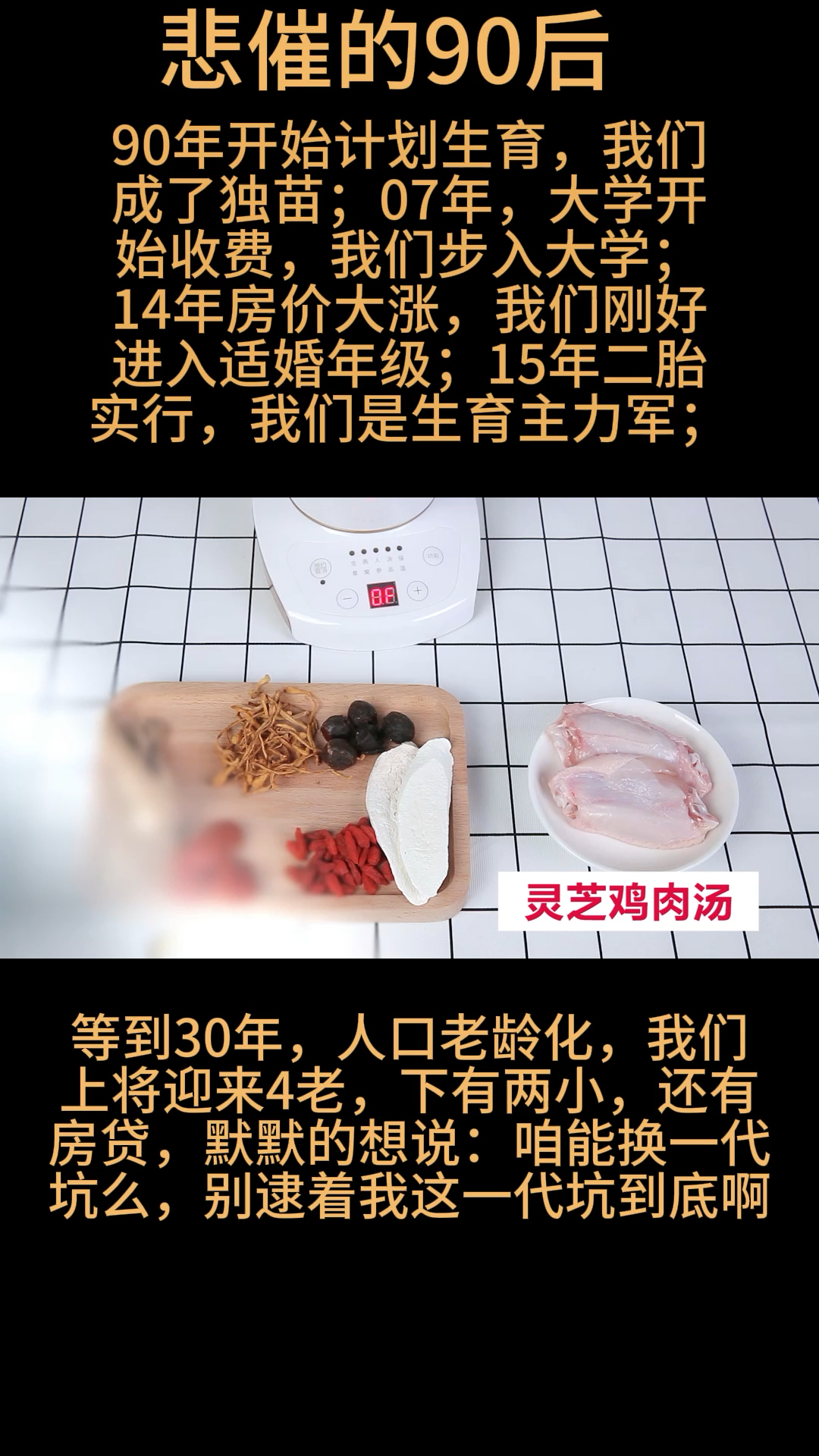 灵芝鸡肉汤炖煮方法