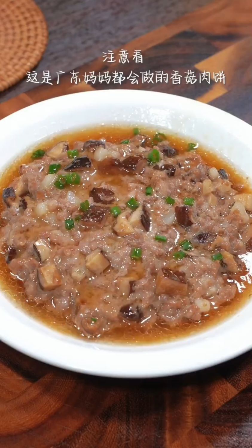 香菇蒸肉饼这样做