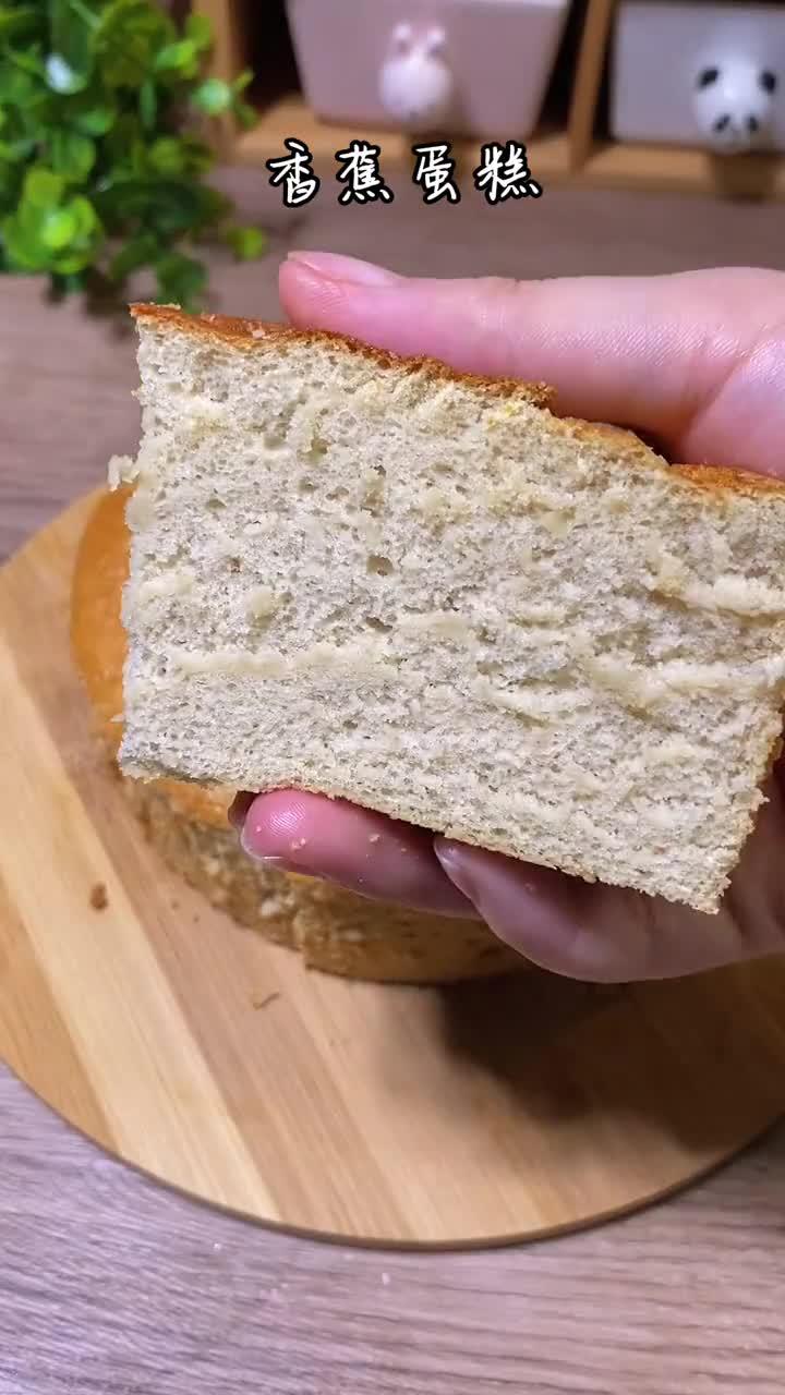 健康美味的香蕉蛋糕!简单易学又好吃!蛋糕蛋糕教程蛋糕粉空气炸锅蛋糕