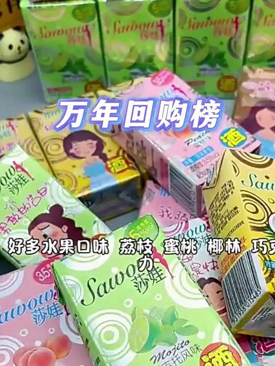 旺旺莎娃鸡尾酒3度低度微醺气泡果酒