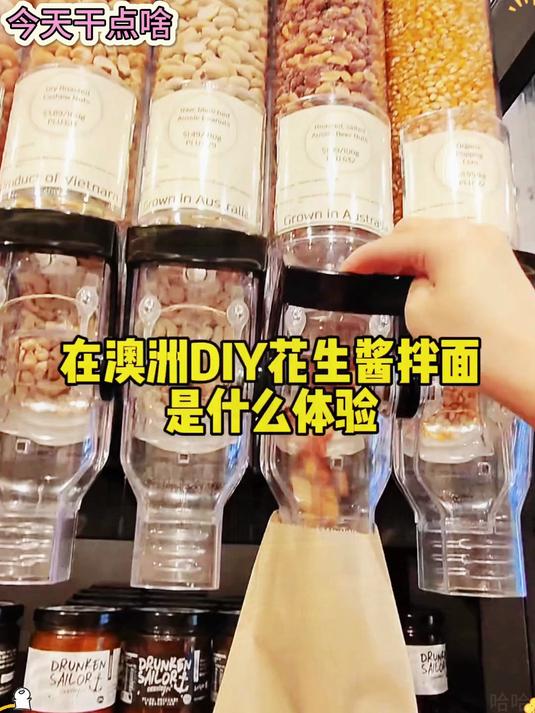 澳洲的干粮店真是越来越懒了，标签还要自己打 快来看看