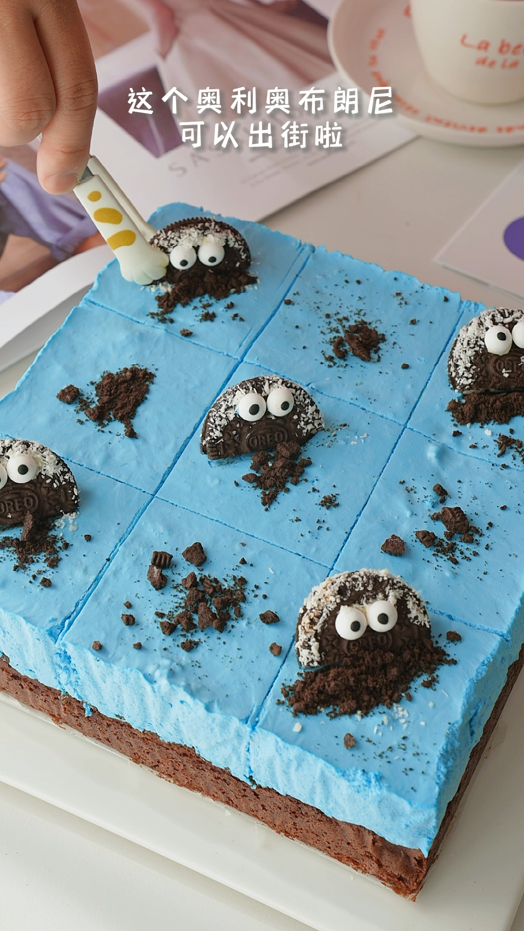 姐妹来我家下午茶,准备了蒂芙尼蓝奥利奥布朗尼～