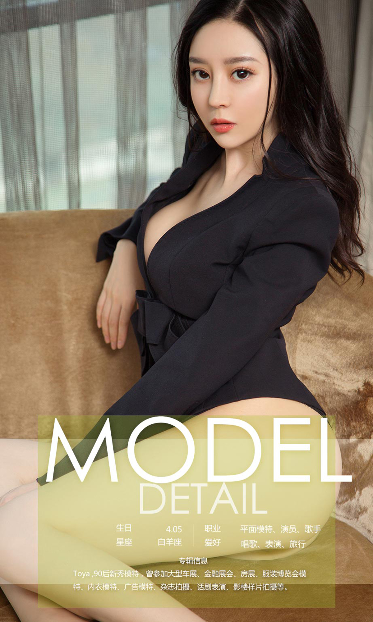 图片[3]-[Ugirls爱尤物] No.1044 Mu Yu Qian (慕羽茜)-六色网